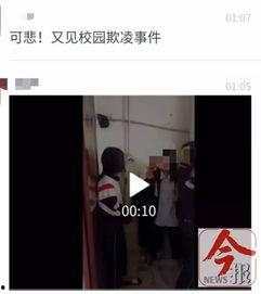 最近校园爆料事件视频 第2张 最近校园爆料事件视频 第2张