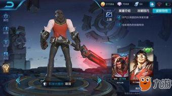 王者项羽爆料视频下载大全,揭秘王者背后的精彩瞬间 第3张 王者项羽爆料视频下载大全,揭秘王者背后的精彩瞬间 第3张