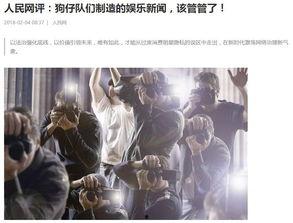 娱乐八卦爆料知乎全文,知乎热议的八卦爆料大揭秘  第2张