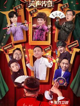 笑声传奇在线观看,在线观看,欢乐无限,笑点连连 第1张 笑声传奇在线观看,在线观看,欢乐无限,笑点连连 第1张