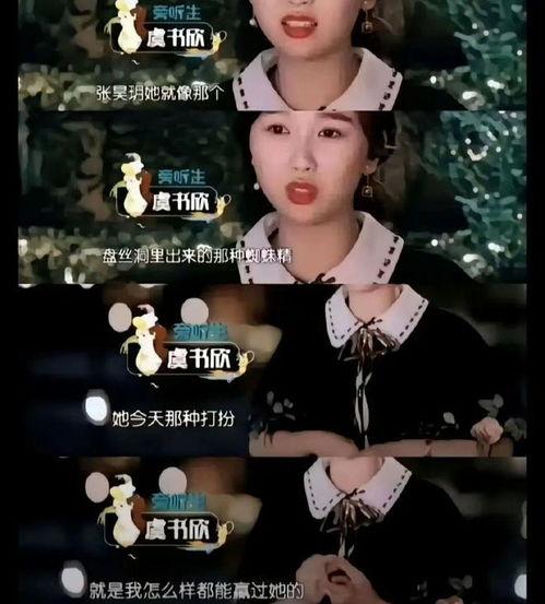 王鹤棣虞书欣圈内爆料,揭秘娱乐圈背后的真实故事 第1张 王鹤棣虞书欣圈内爆料,揭秘娱乐圈背后的真实故事 第1张