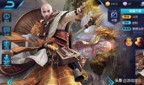 唐三藏皮肤爆料图片视频,穿越时空的法师传奇 第3张 唐三藏皮肤爆料图片视频,穿越时空的法师传奇 第3张