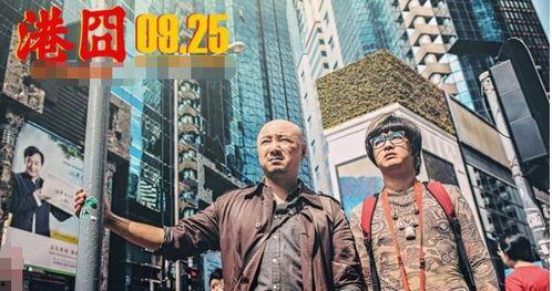 港囧在线观看快播,重温经典喜剧,笑出腹肌的欢乐时光 第3张 港囧在线观看快播,重温经典喜剧,笑出腹肌的欢乐时光 第3张